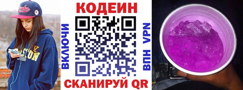 где купить наркоту  Катав-Ивановск  Кодеиновый сироп Lean напиток Lean (лин) 