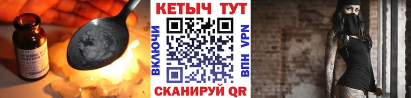 закладка  Катав-Ивановск  МЕГА ТОР  КЕТАМИН ketamine 