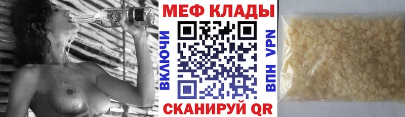 Меф мука Катав-Ивановск