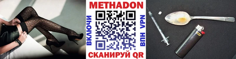 Метадон VHQ  где найти   Катав-Ивановск 